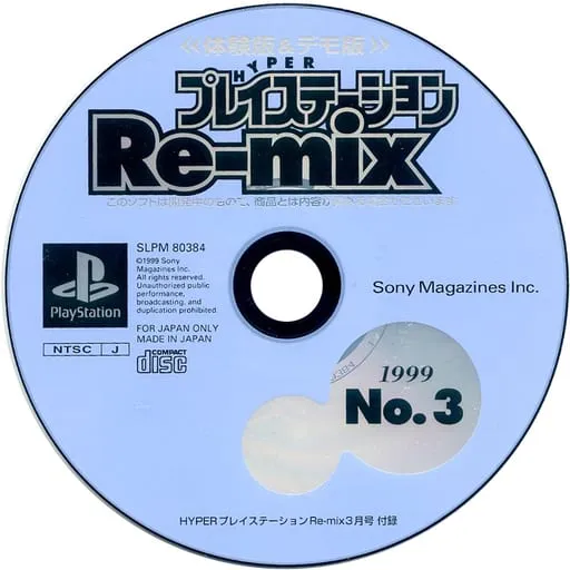 Hyper PlayStation Re-mix 1999 No. 3 (Japan)